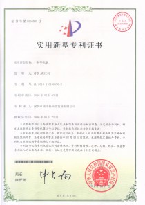 華夫板專利證書